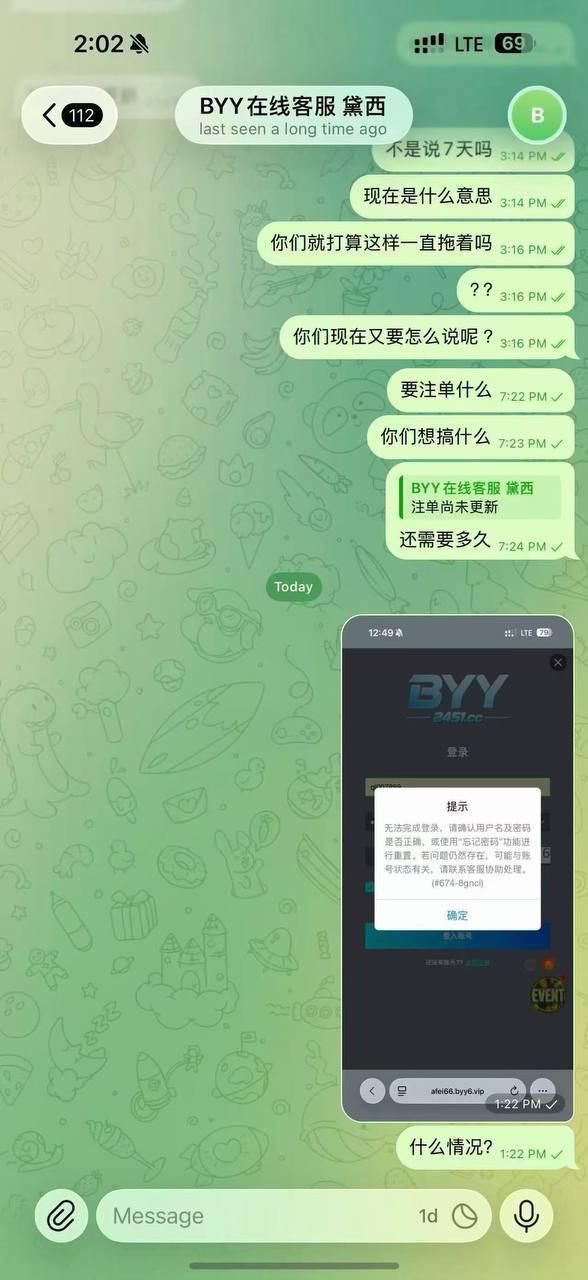 BYY游戏平台陷入双重争议:多名代理反映佣金被扣,玩家称赢钱后提现受阻。